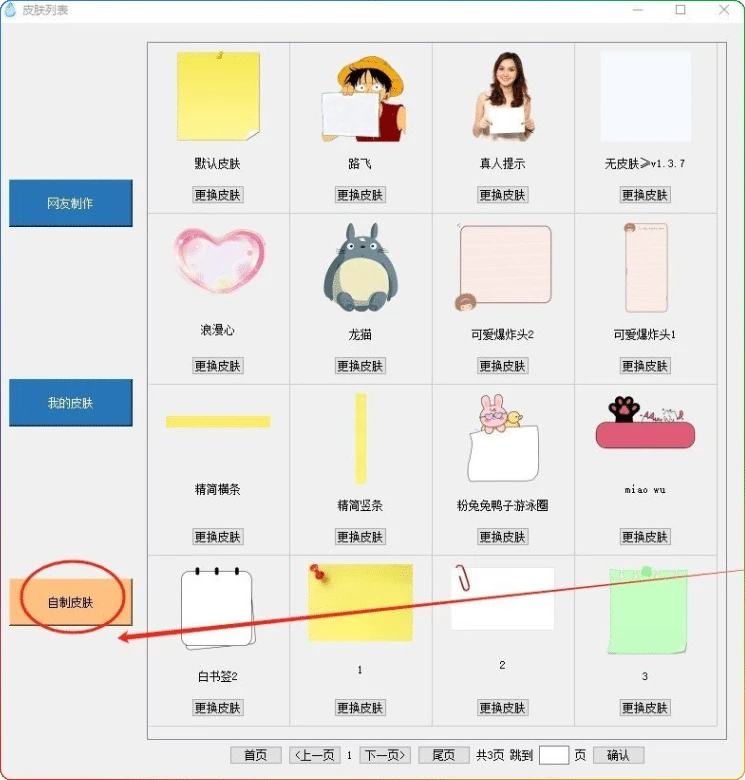 图片[1]-滴哦小精灵 v1.4.5：12合1桌面效率工具 - 搜源站-搜源站