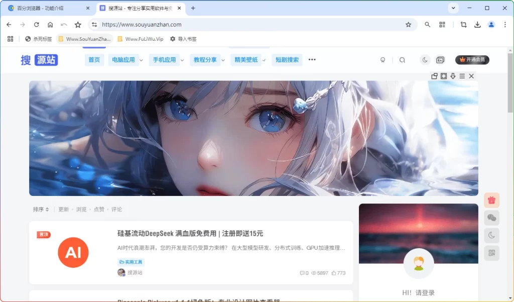 图片[2]-百分浏览器v5.2便携版：国产极速内核+隐私安全强化 - 搜源站-搜源站