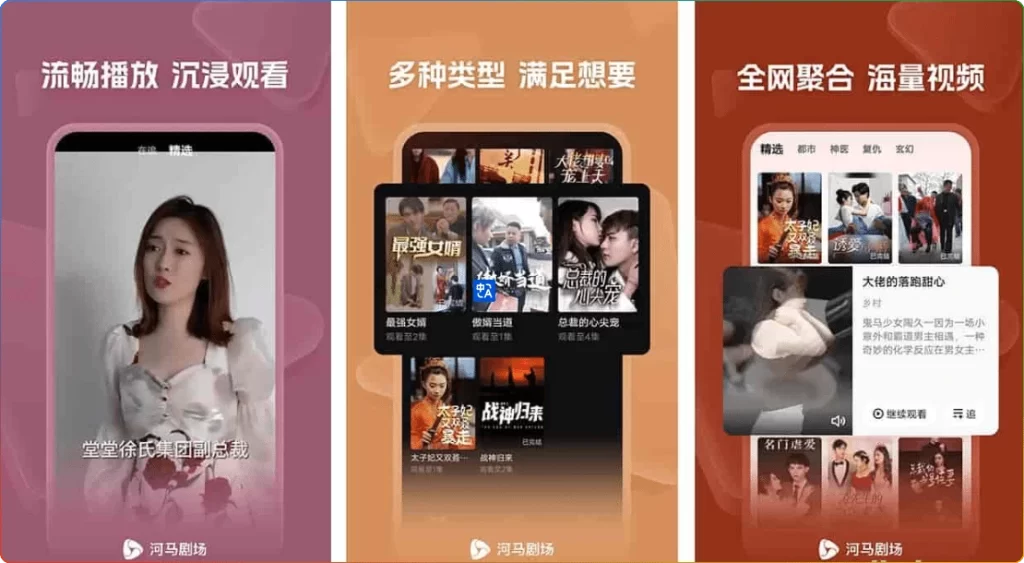 图片[1]-河马剧场v2.13.1去广告纯净版：免费短剧观影神器​ - 搜源站-搜源站