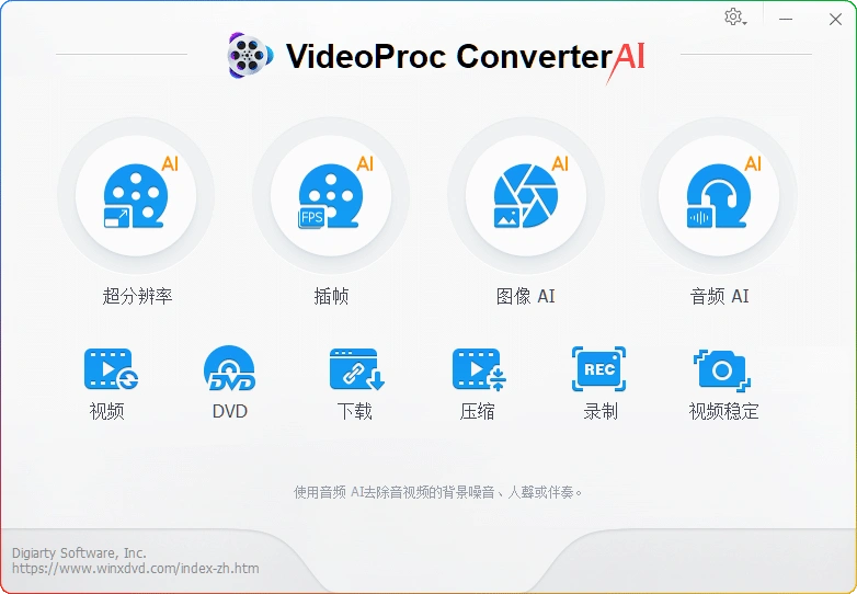图片[1]-VideoProc Converter AI v8.9 便携高级版：全能AI视频处理工具 - 搜源站-搜源站