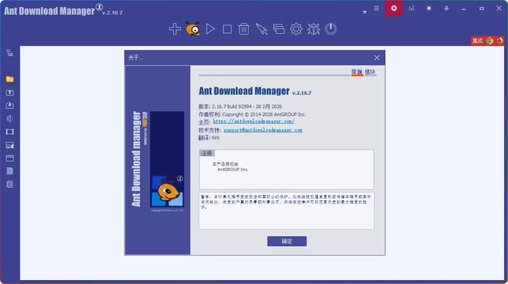 图片[1]-Ant Download Manager Pro v2.16.8便携版：高速蚂蚁下载器 - 搜源站-搜源站