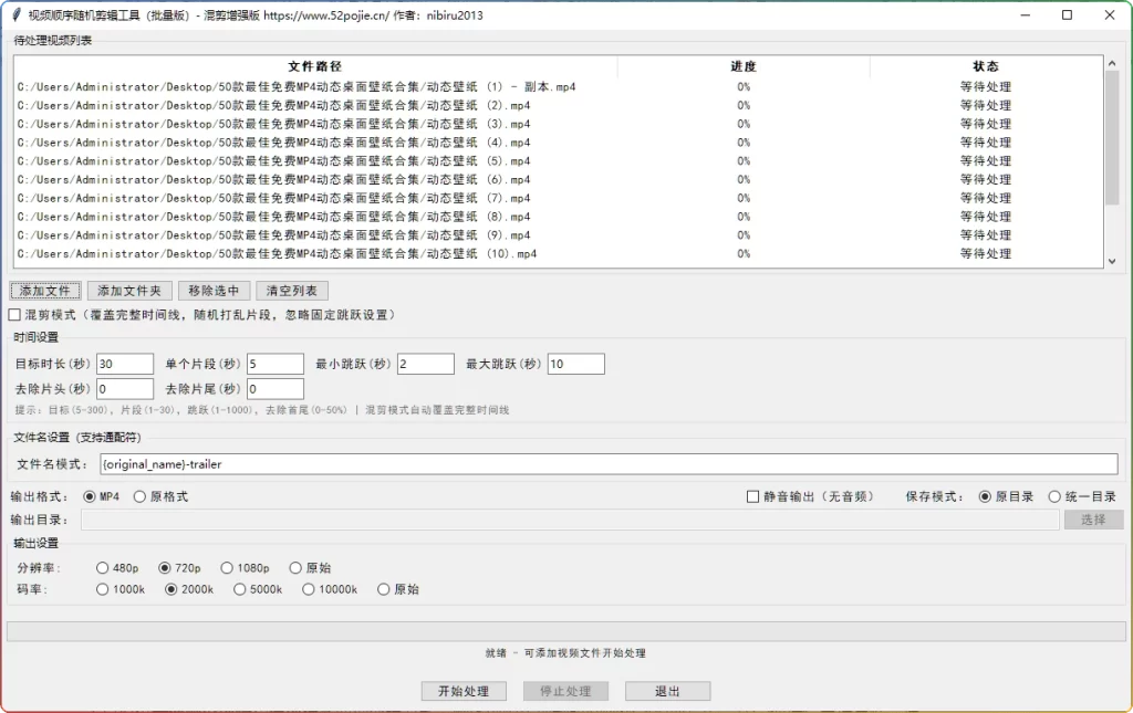 图片[1]-电影视频自动批量剪辑工具：顺序与混剪双模式支持 - 搜源站-搜源站