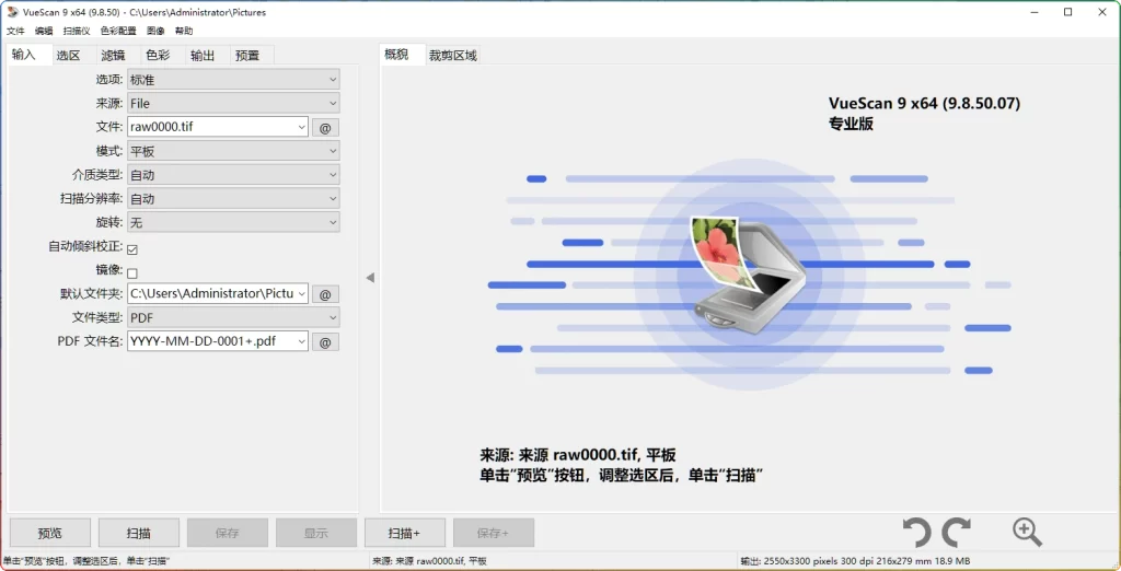 图片[1]-VueScan Pro v9.8.50.10：专业图像扫描软件 - 搜源站-搜源站
