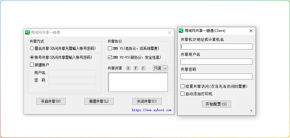 图片[1]-局域网共享一键通 v2.0.9.9：快速配置局域网文件共享工具 - 搜源站-搜源站