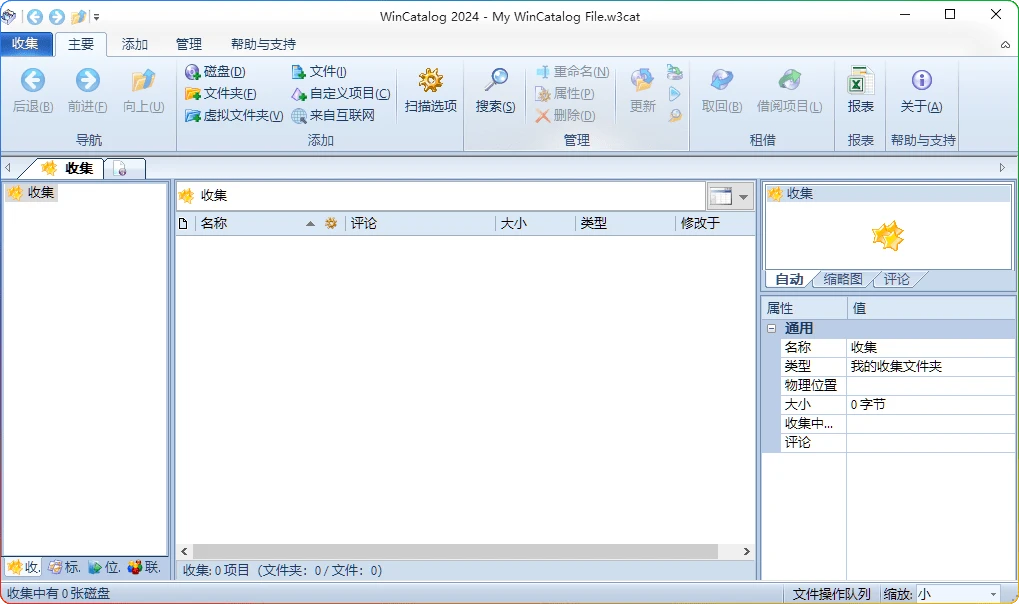 图片[1]-WinCatalog 2024.14.0.724｜文件索引与搜索工具 - 搜源站-搜源站