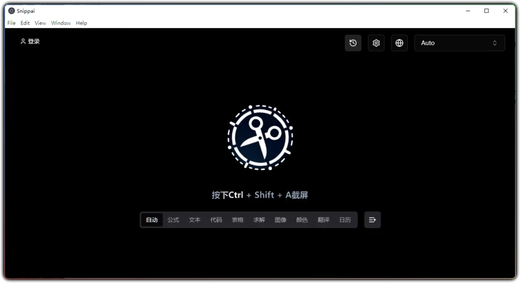 图片[1]-Snippai v0.3.0绿色版:AI 智能截图识别工具 - 搜源站-搜源站