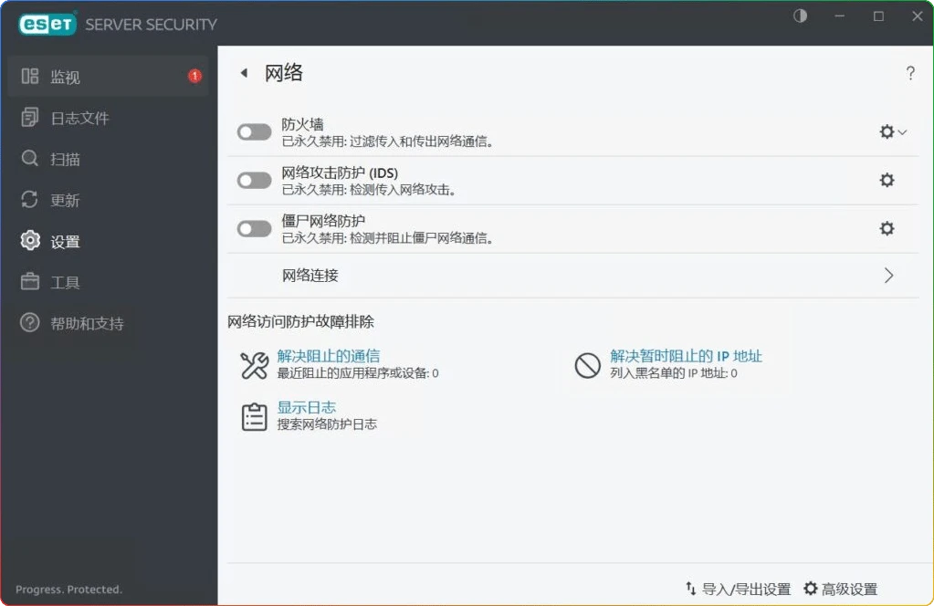图片[1]-ESET Server Security v12.1.12010.0：专业服务器安全防护 - 搜源站-搜源站