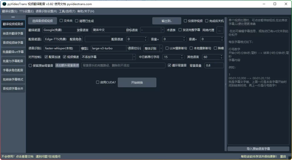 图片[1]-VideoTrans v3.80视频翻译配音工具：AI配音与字幕生成​ - 搜源站-搜源站