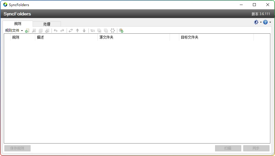 图片[1]-SyncFolders v3.6.111：专业文件同步备份工具 - 搜源站-搜源站