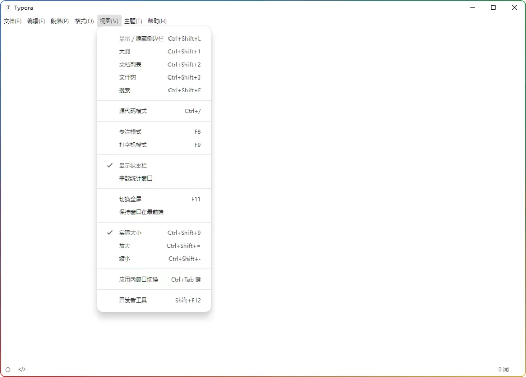 图片[1]-Typora v1.12.4 / Mac 1.12.4破解版：Markdown编辑器VIP解锁版 - 搜源站-搜源站