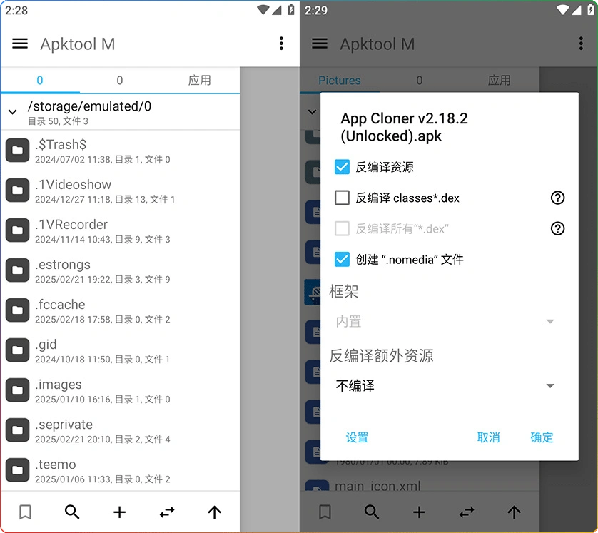 图片[1]-Apktool M v2.4.0：Android APK 反编译工具 - 搜源站-搜源站