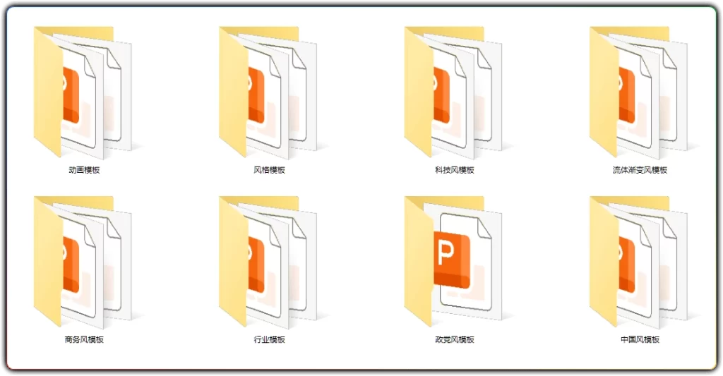 图片[2]-旁门左道PPT模板：316套高质量办公设计素材合集 - 搜源站-搜源站