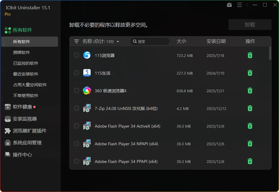 图片[1]-IObit Uninstaller v14.4.0.3 特别版：专业软件卸载工具 - 搜源站-搜源站