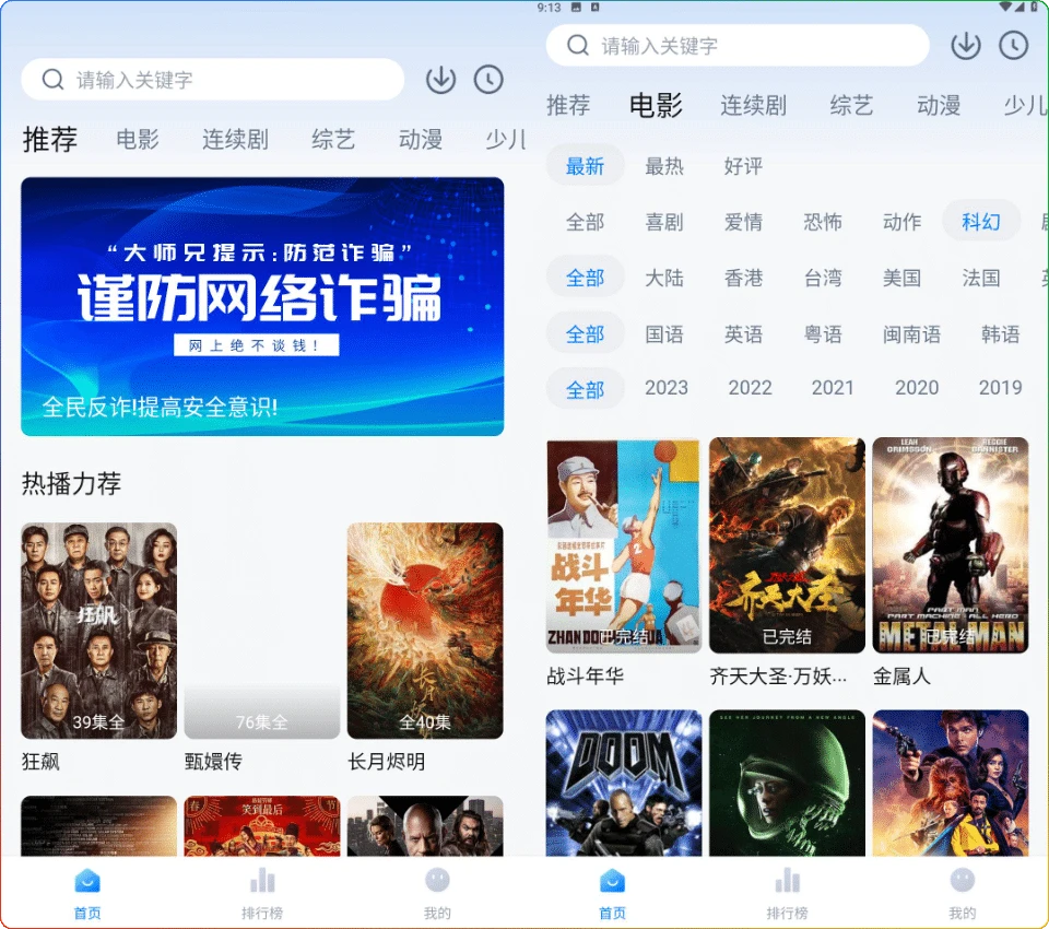 图片[1]-大师兄影视v3.4.0：影视神器去广告会员版 - 搜源站-搜源站