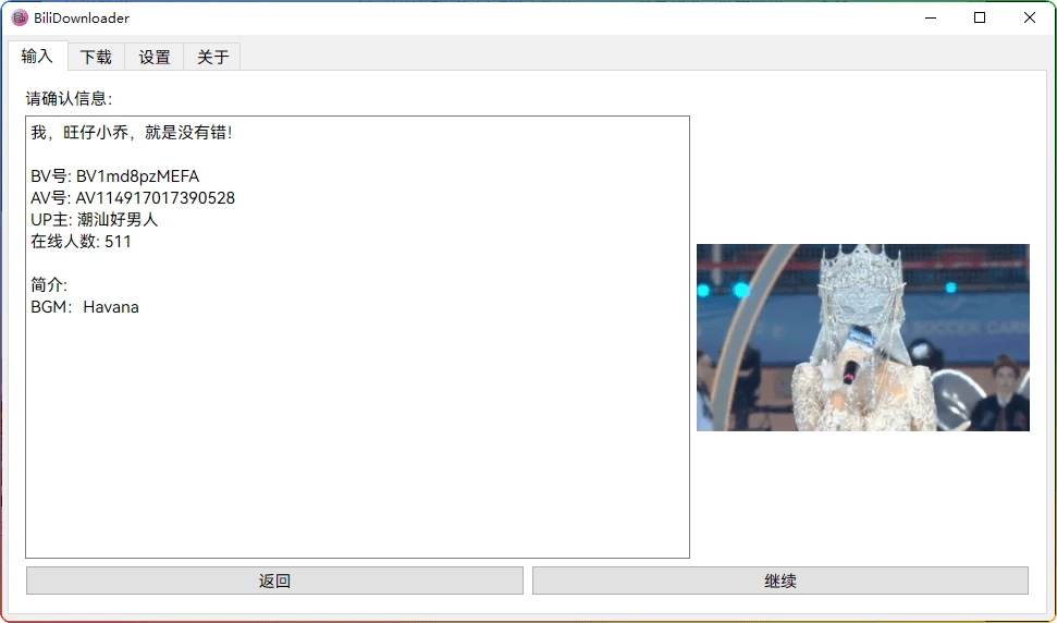 图片[1]-BiliDownloader V1.3.10：Bilibili视频下载器 - 搜源站-搜源站