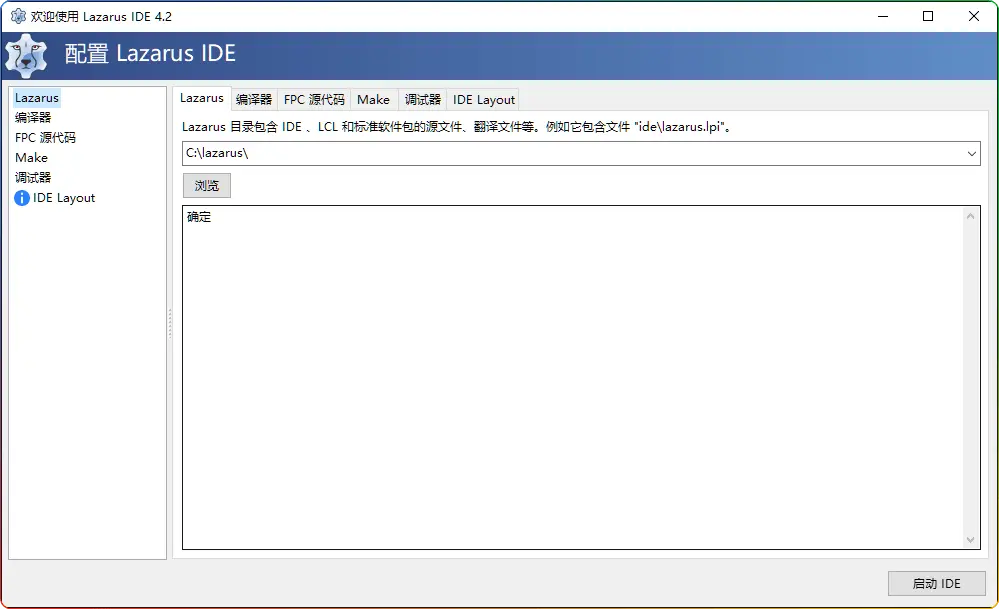 Lazarus v4.0中文版：Delphi开源替代的跨平台开发利器 - 优源网-优源网