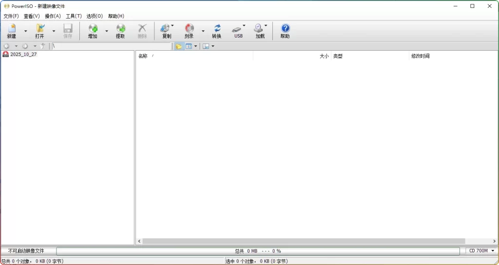 图片[1]-PowerISO v9.2.0中文绿色版：光盘映像处理软件 - 搜源站-搜源站