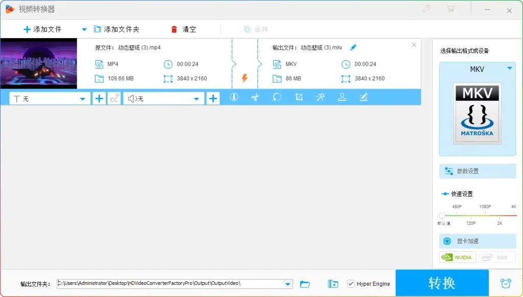 图片[2]-WonderFox HD Video Converter v28.6.0便携版：视频转换器 - 搜源站-搜源站