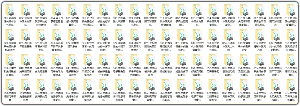 图片[2]-76款国风音效高清版：新年喜庆古风背景音乐素材 - 搜源站-搜源站