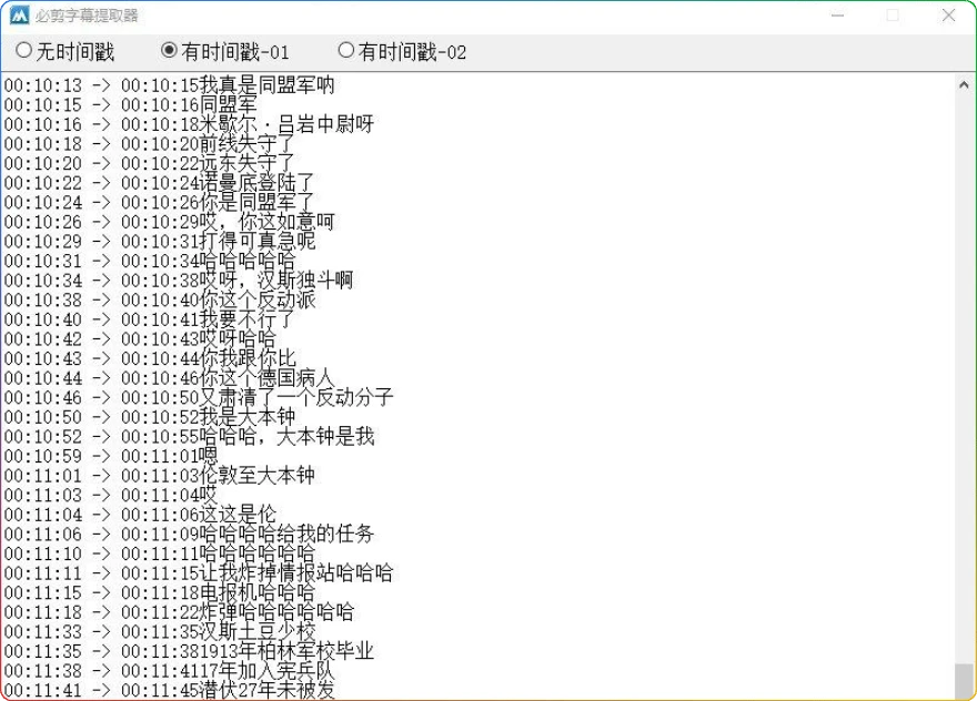图片[1]-必剪字幕提取工具：免费将视频字幕转换为SRT格式 - 搜源站-搜源站