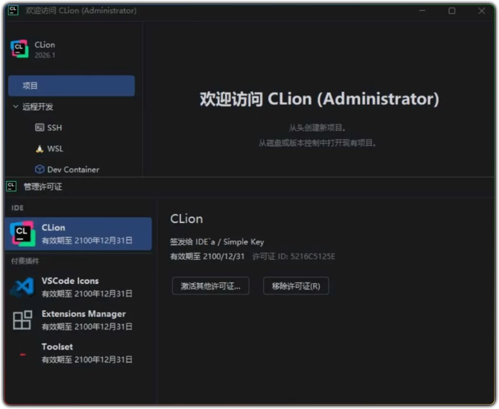 图片[1]-CLion v2026.1.0.0：C/C++ 专业开发 IDE - 搜源站-搜源站