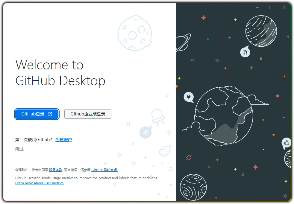 图片[1]-GitHub Desktop v3.5.7：Git 图形化客户端工具 - 搜源站-搜源站
