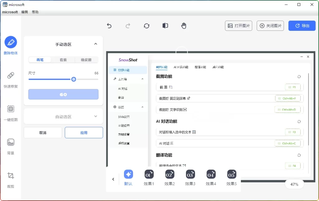 图片[1]-​​PhotoRetouch 1.0.2：免费AI图片去水印与智能抠图工具 - 搜源站-搜源站