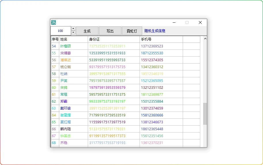 图片[1]-霓虹灯式信息生成器：随机数据可视化工具 - 搜源站-搜源站