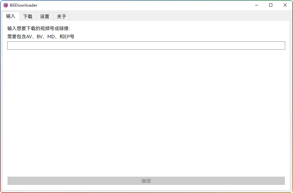 图片[1]-BIliDownloader v1.3.15：B站视频下载工具绿色版 - 搜源站-搜源站