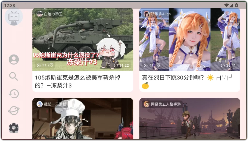 图片[1]-bilitv v0.11.3：bilibili B 站第三方TV版 - 搜源站-搜源站