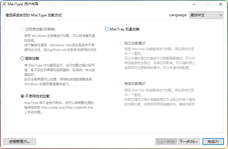 图片[1]-MacType V2025.6.9：字体渲染优化工具 - 搜源站-搜源站