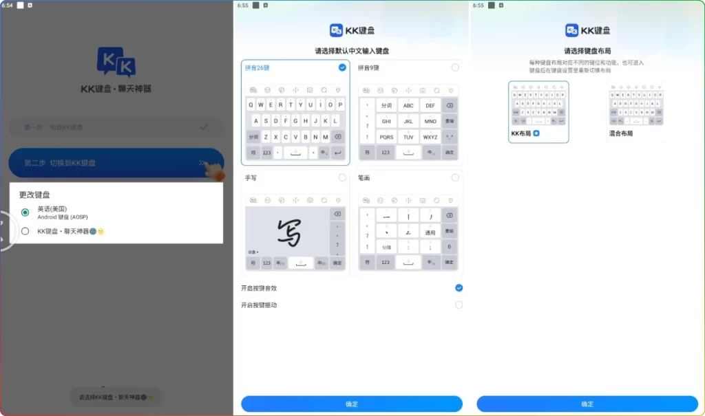 图片[1]-KK键盘v3.7.6.11440高级版：年轻人喜爱的趣味输入法 - 搜源站-搜源站