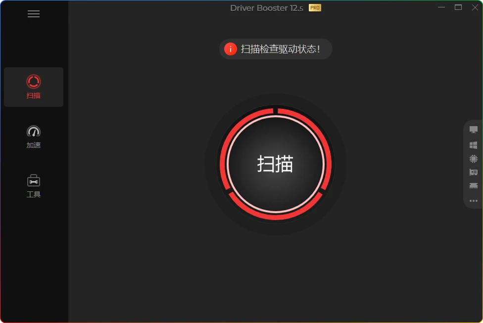 图片[1]-IObit Driver Booster Pro v12.6.0.620：驱动管理工具 - 搜源站-搜源站