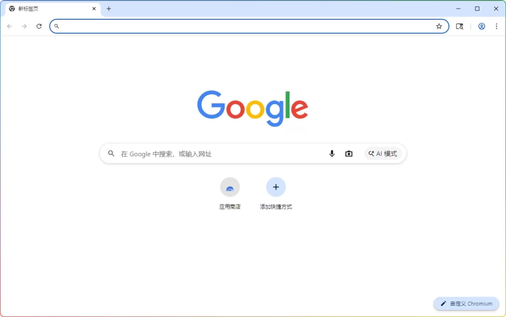 图片[1]-Chromium 80.0.3948.0 | 开源浏览器绿色便携版 - 搜源站-搜源站