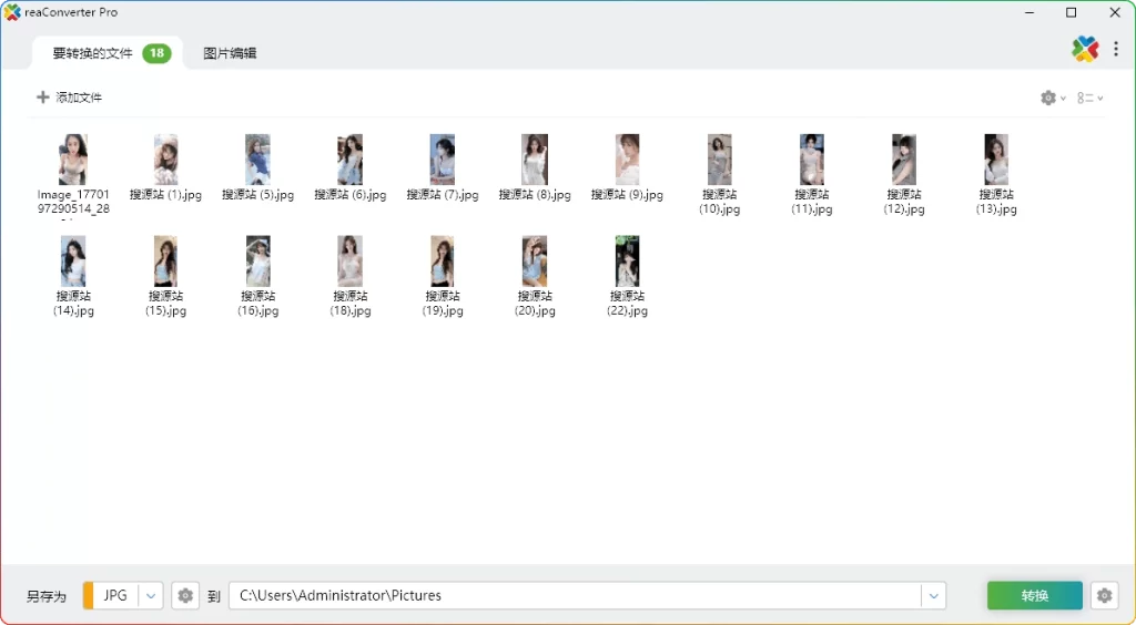 图片[1]-ReaConverter Pro v8.0.191：专业图片批量转换工具 - 搜源站-搜源站