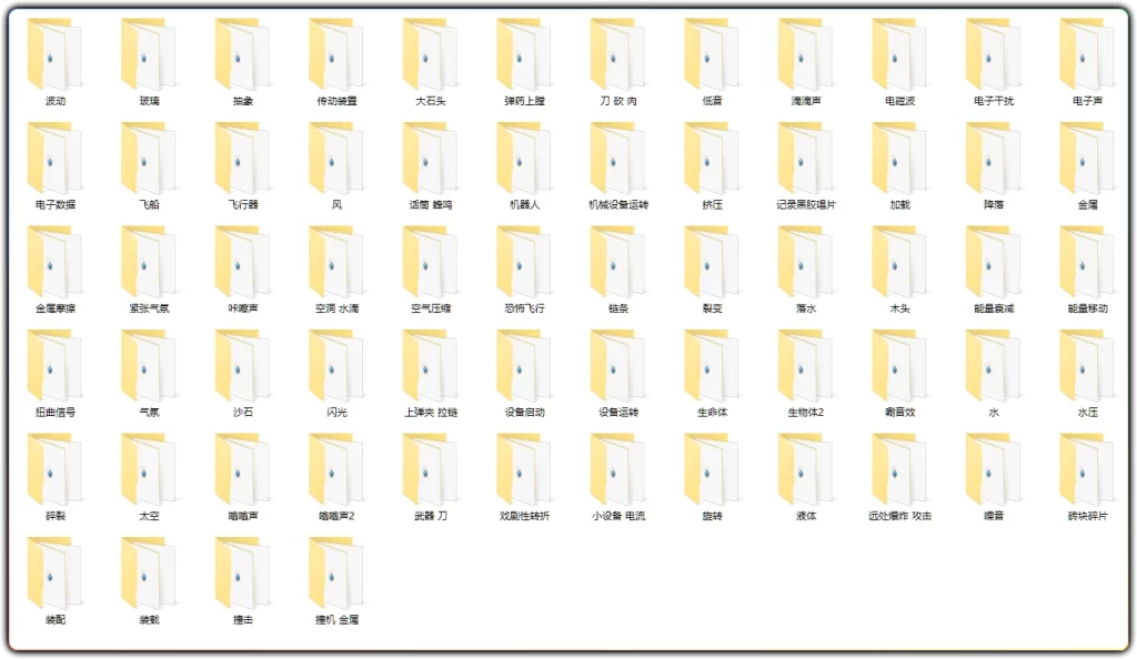 图片[2]-变形金刚音效合集：1680+影视剪辑专用音效素材 - 搜源站-搜源站