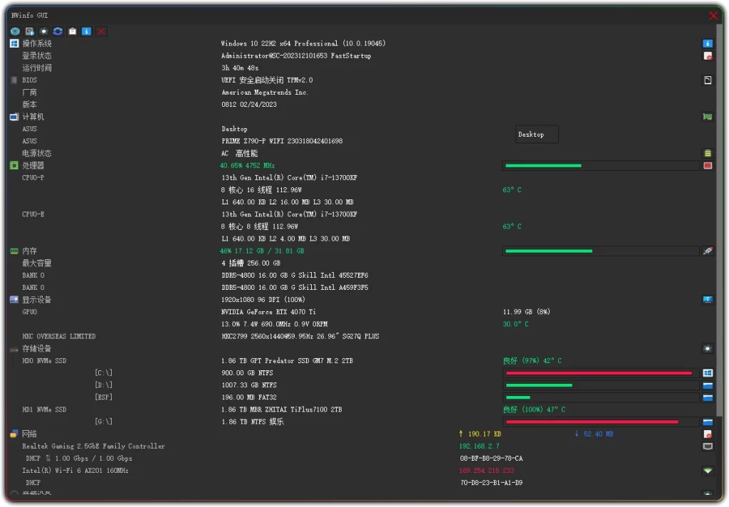 图片[1]-NWinfo v1.6.2：轻量跨平台硬件信息查询工具 - 搜源站-搜源站