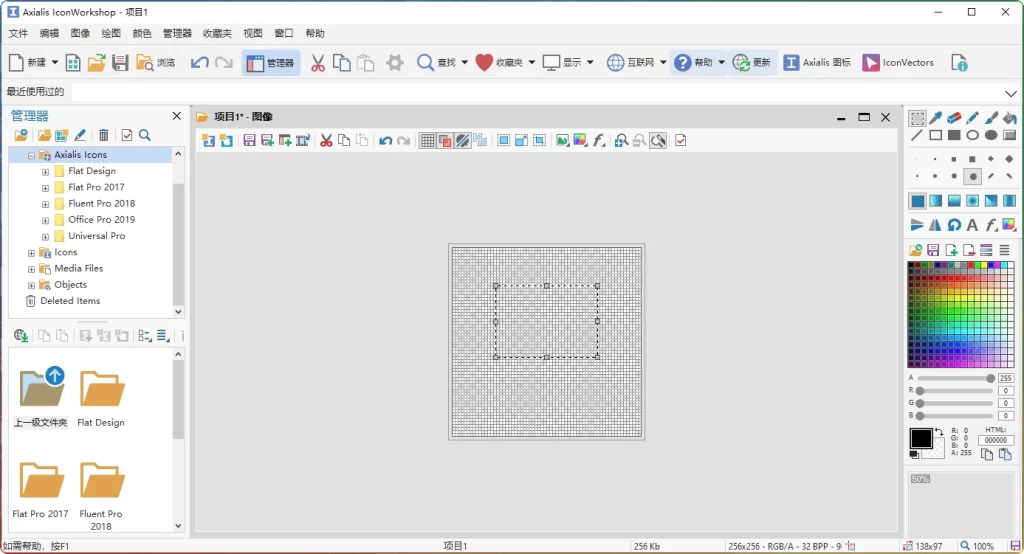 图片[2]-Axialis IconWorkshop v6.9.7.0 绿色版：专业图标设计 - 搜源站-搜源站