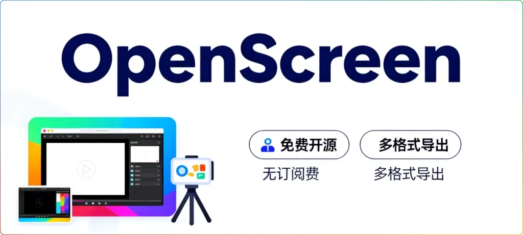 图片[1]-OpenScreen v1.0.1：免费开源屏幕录制工具 - 搜源站-搜源站