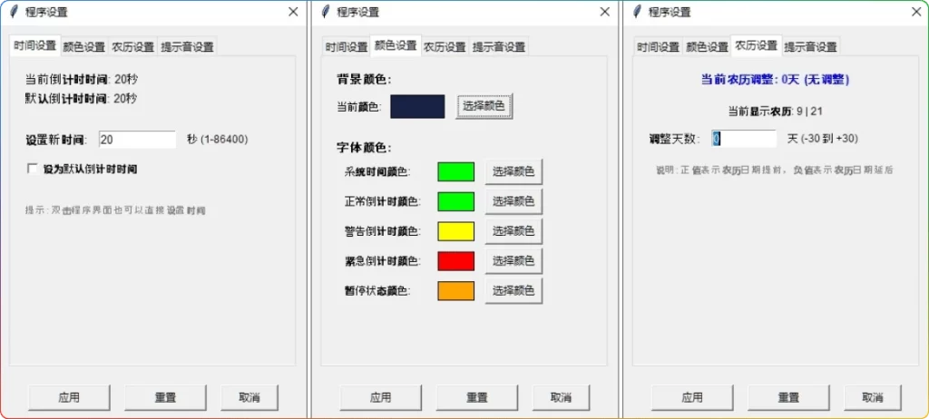 图片[1]-DownTimer倒计时工具：智能任务栏时间管理助手 - 搜源站-搜源站