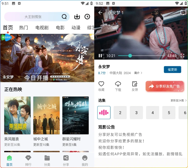 图片[1]-雪豹视频 v2.1.4 永久会员解锁版：无广告高清影视 - 搜源站-搜源站