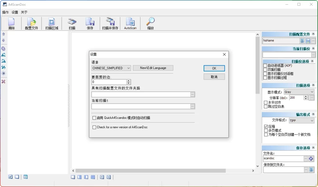 图片[2]-A4ScanDoc v2.0.9.31便携版：文档扫描与OCR识别工具 - 搜源站-搜源站