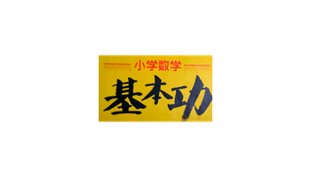 小学生数学习题生成器v1.0 便携版：打印题库神器 - 搜源站-搜源站