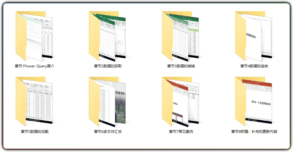 图片[2]-Excel Power Query教程：从数据获取到多文件汇总 - 搜源站-搜源站