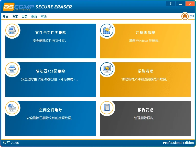 图片[1]-ASCOMP Secure Eraser Pro v7.006：专业级数据彻底删除工具 - 搜源站-搜源站