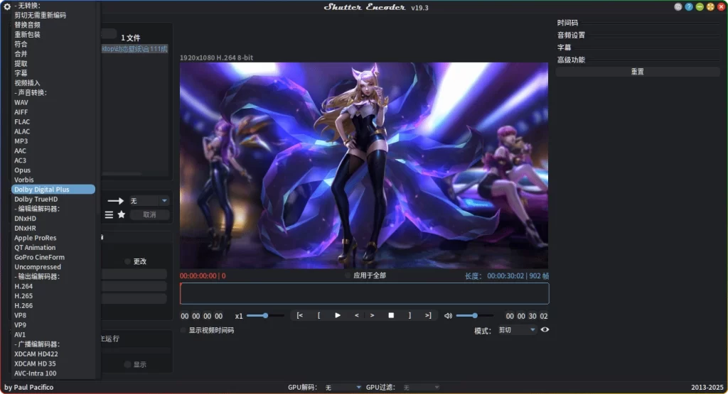 图片[1]-Shutter Encoder v19.3专业视频转换器：多格式媒体处理利器 - 搜源站-搜源站