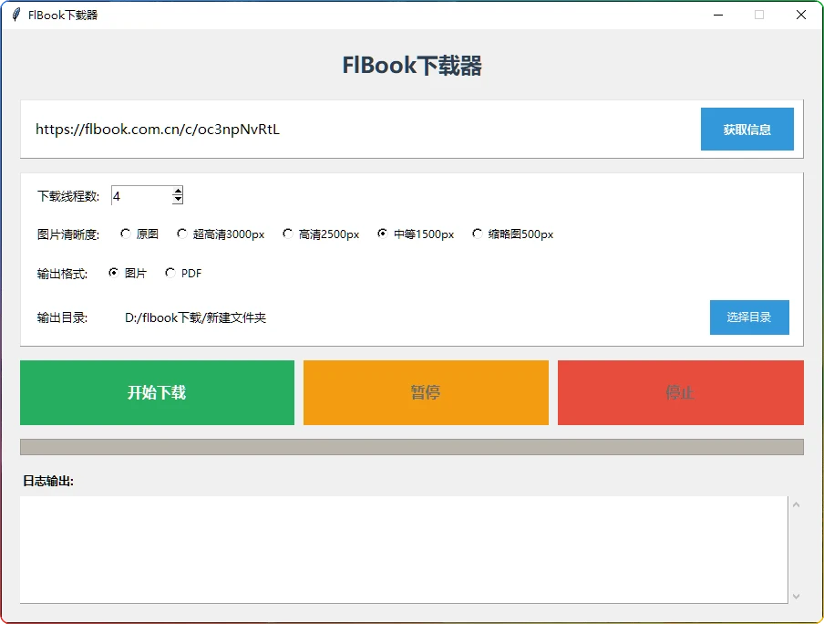 图片[1]-FlBook v1.0：电子书批量下载器 - 搜源站-搜源站