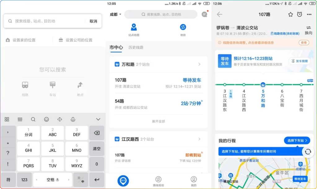 图片[1]-车来了v4.71.0去广告版：实时公交查询与精准到站提醒工具 - 搜源站-搜源站