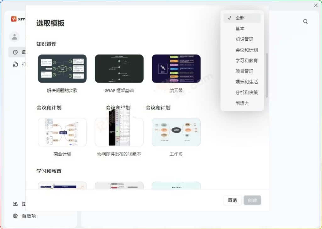 图片[1]-XMind 2025 v26.01.07153便携版：思维导图软件 - 搜源站-搜源站