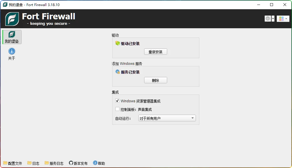 图片[1]-Fort Firewall v3.18.10：开源免费流量控制防火墙 - 搜源站-搜源站